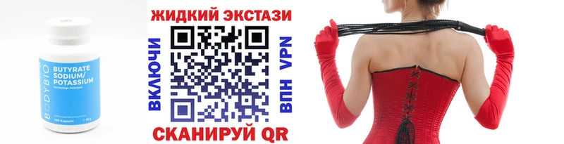 БУТИРАТ буратино  Сычёвка 