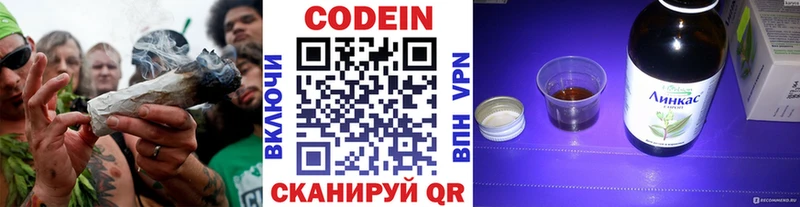 Кодеиновый сироп Lean Purple Drank  где купить наркотик  Сычёвка 