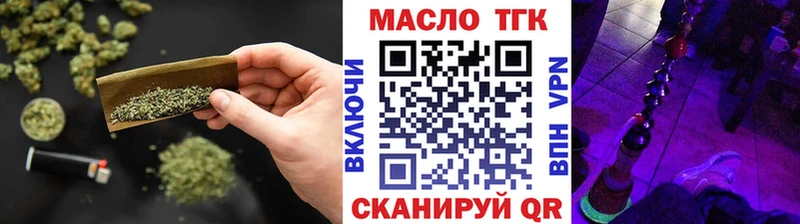 ТГК THC oil  Сычёвка 